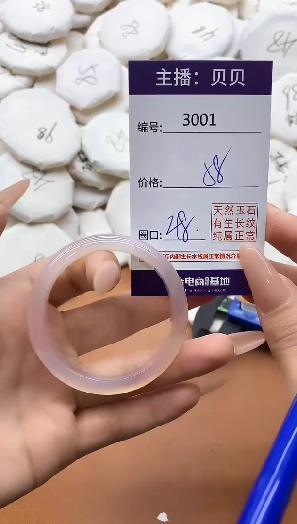 【闪购商品】玛瑙/玉髓手镯未镶嵌3001