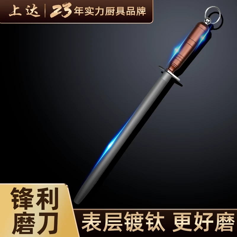 磨刀棒厨房商用磨菜刀超细屠宰用磨刀棍正品挡刀棍家用屠夫磨刀石