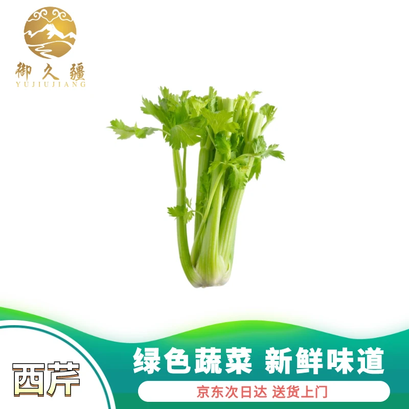 【西芹1000±5g】御久疆绿色蔬菜新鲜蔬菜健康榨汁沙拉新疆本地乌鲁木齐直发京东次日达
