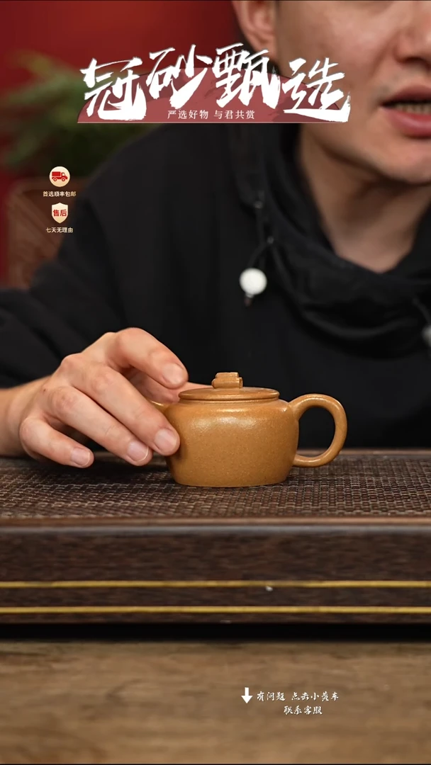 【闪购商品】紫砂茶壶冠砂甄选40