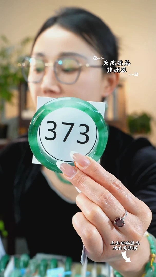 未镶嵌手镯石英质玉（非洲翠）5859