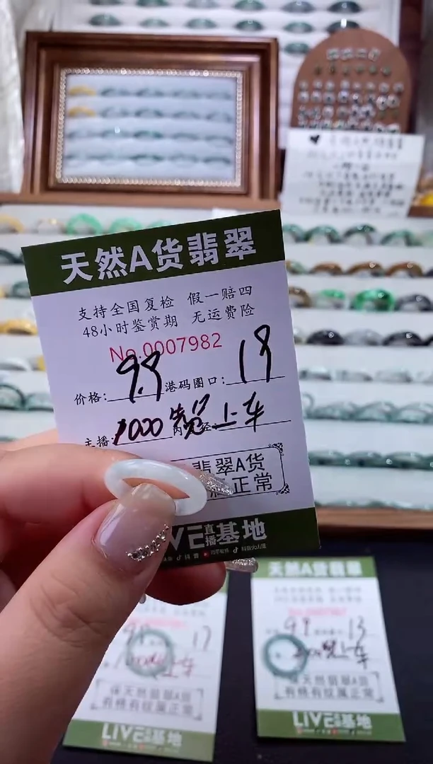 翡翠戒指未镶嵌翡翠戒指