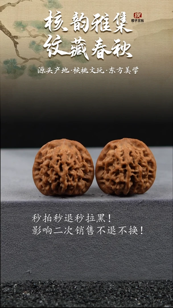 把件文玩核桃秦闷38 37 35（正桩正尖正筋）