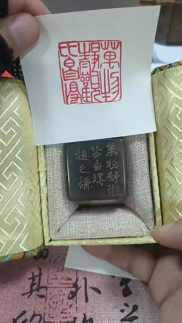 寿山石印石火*免82241