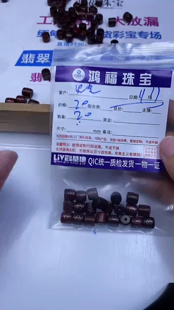 檀香紫檀（小叶紫檀）散珠思****病银镶 小叶紫檀老型8*8mm