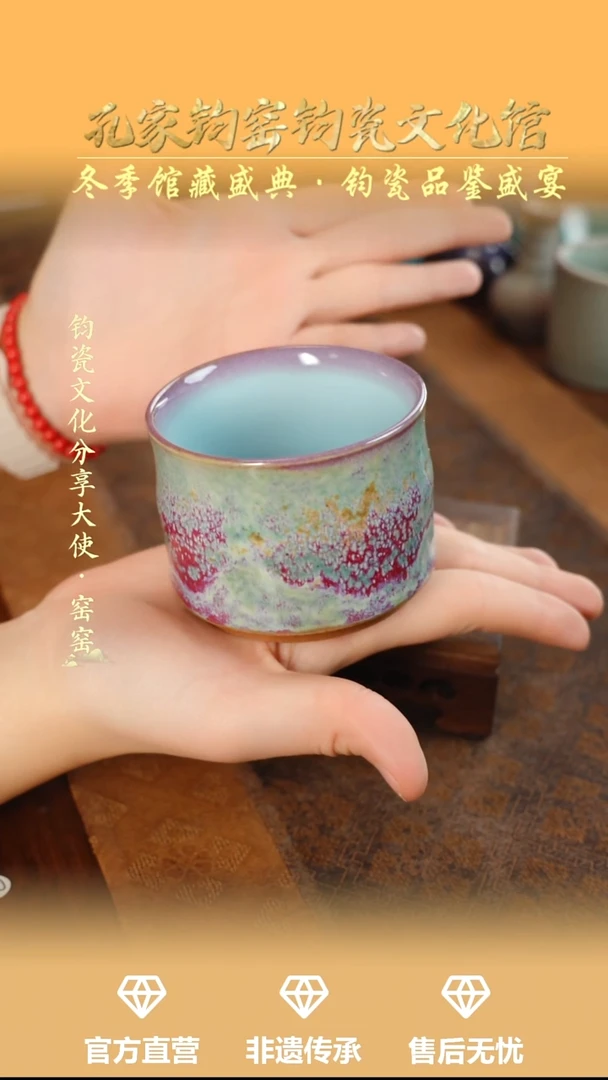 杯子钧瓷孔家钧窑当代作品—竹节杯