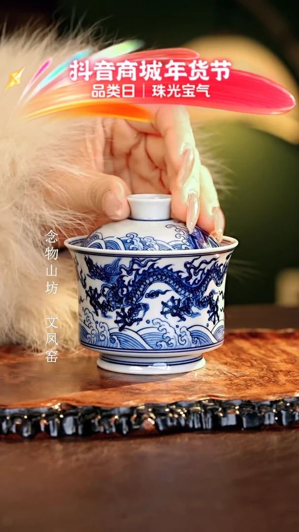 【闪购商品】瓷片................