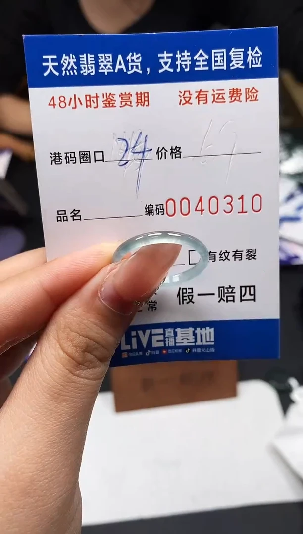 未镶嵌戒指翡翠天然A货翡翠0310