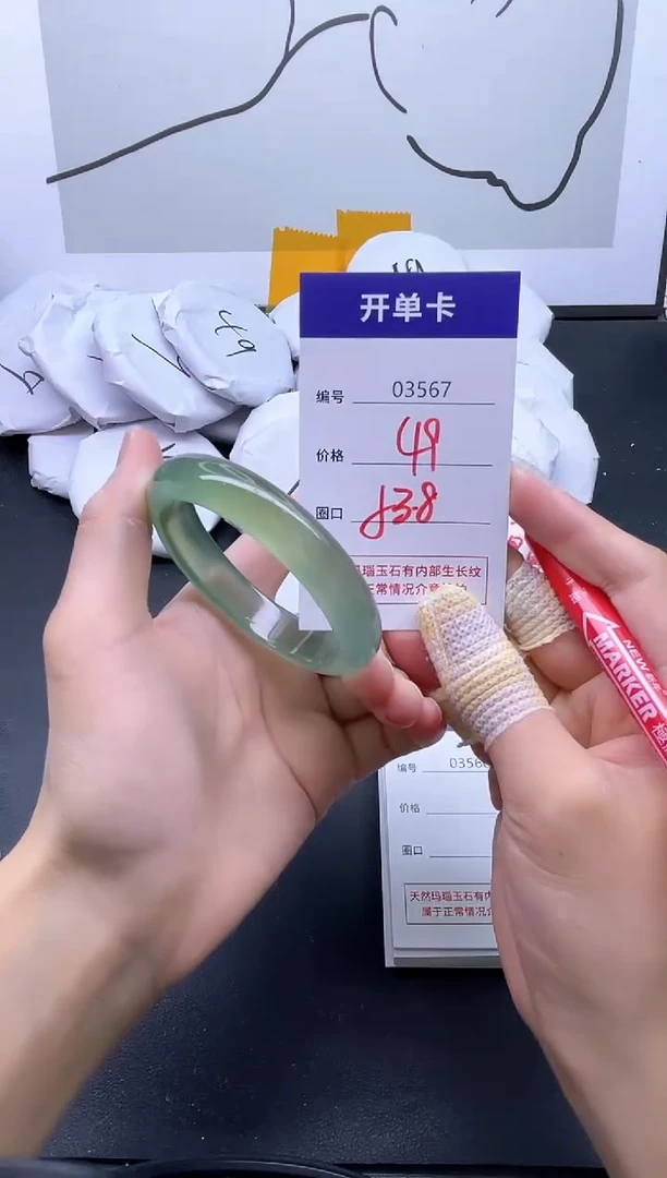 手镯玛瑙/玉髓未镶嵌3567