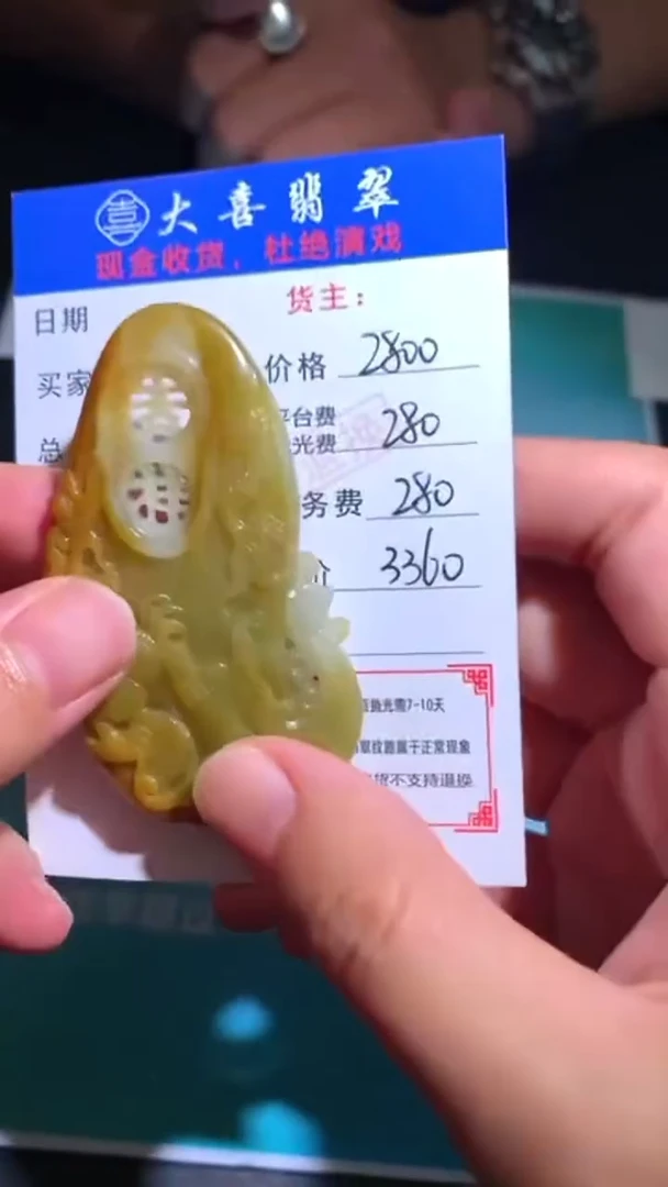 未镶嵌定制翡翠毛货-不退不换-
