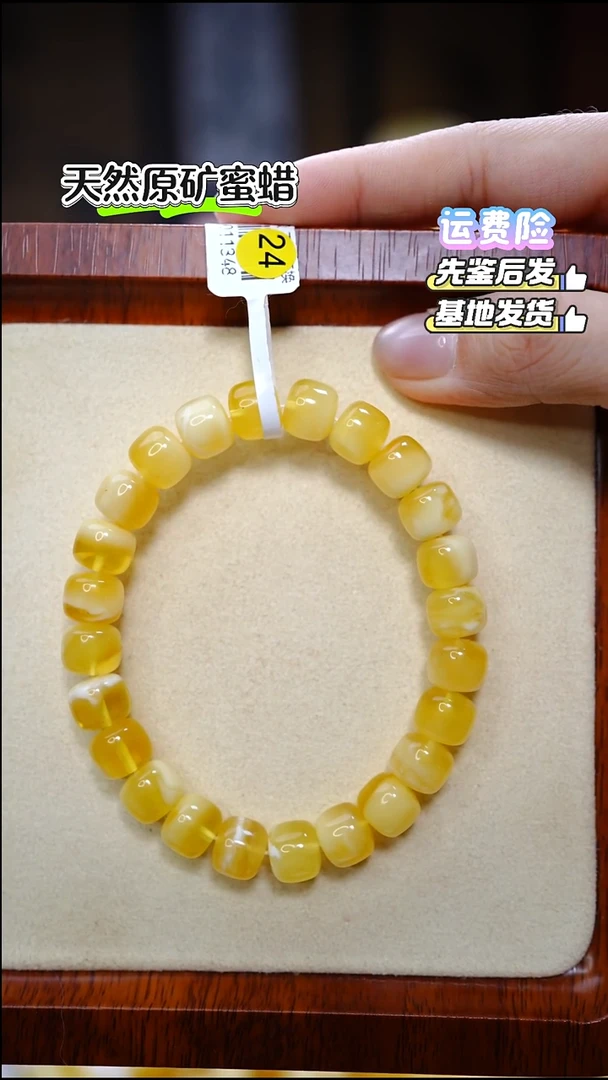 手链蜜蜡未镶嵌995