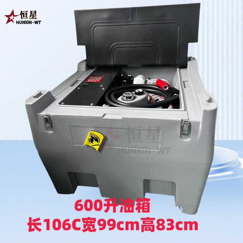 恒星应急加油500L, 600L12V 24V220V油罐加油机一体