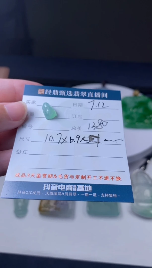 定制翡翠未镶嵌小猪吊坠