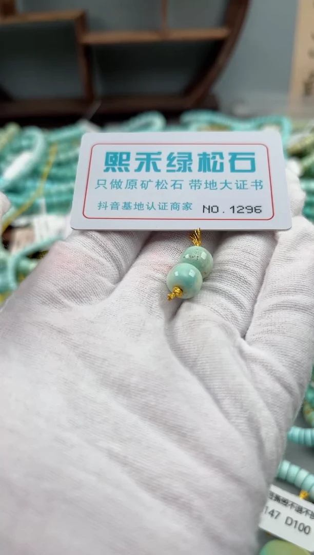 未镶嵌玉髓玛瑙/玉髓1296