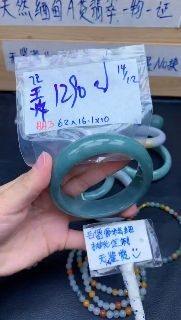 未镶嵌定制翡翠72毛货需精细抛光手镯拍一发一