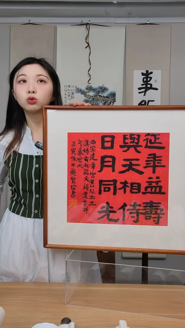 书法鲍老师书法一平尺