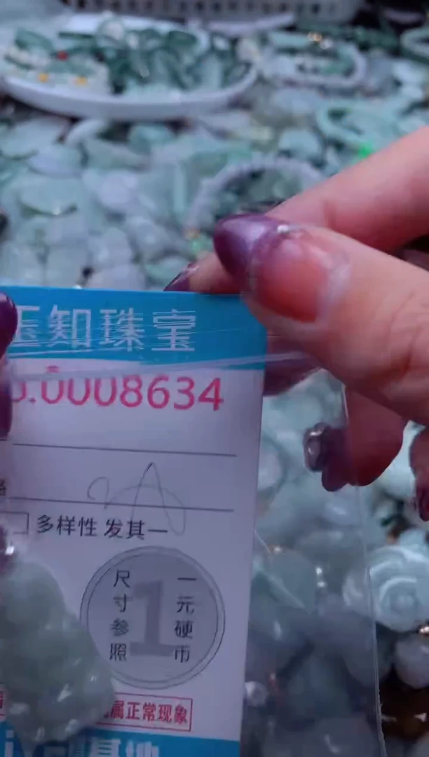 翡翠未镶嵌吊坠(不含链)8634