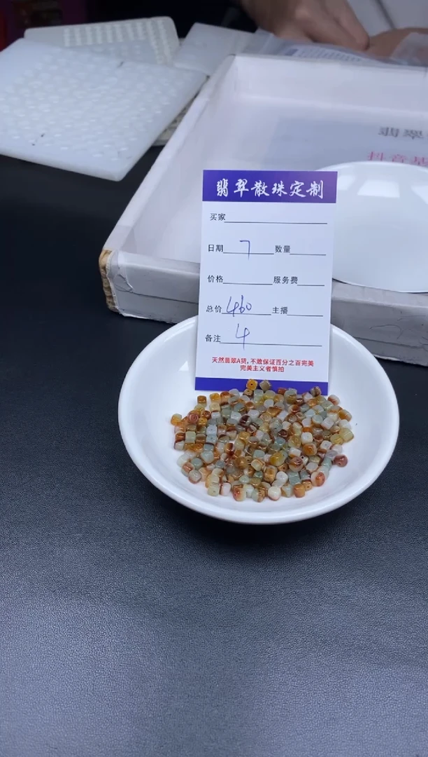 颈饰未镶嵌翡翠贞城散珠批发DIY编制多样性发货