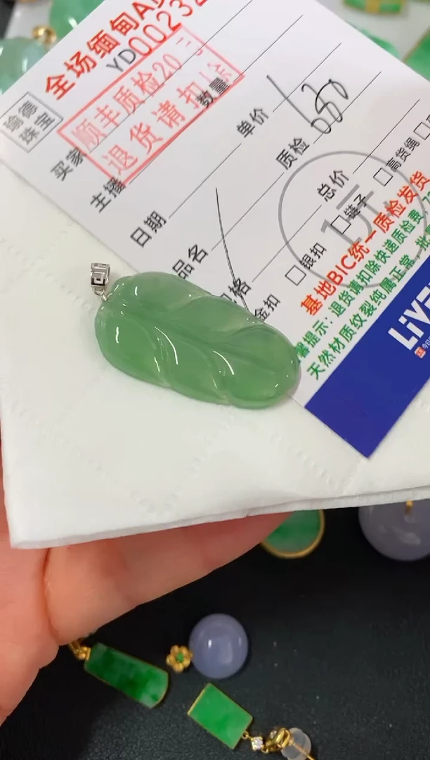 吊坠(不含链)18K金镶嵌翡翠叶子