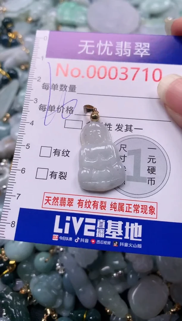吊坠(不含链)未镶嵌翡翠3710