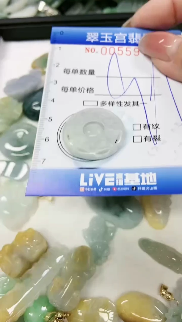 【闪购商品】翡翠颈饰未镶嵌闪购0055978