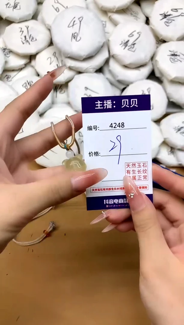 未镶嵌吊坠(赠链)黄晶4248小熊