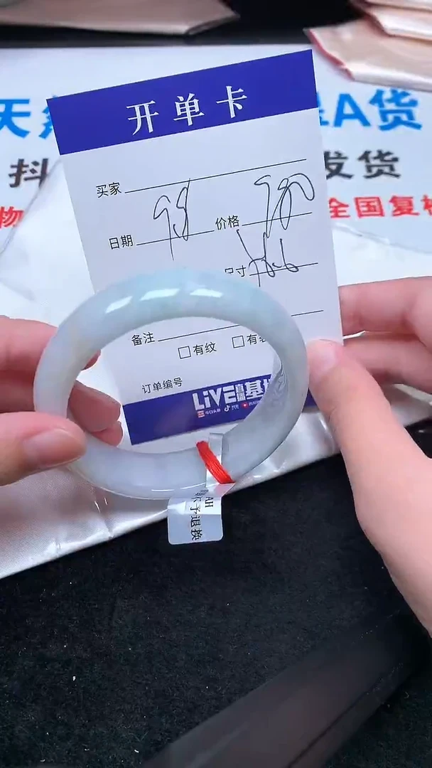 未镶嵌手镯翡翠.