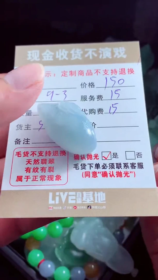 未镶嵌定制翡翠饶****)翡翠毛货定制527711