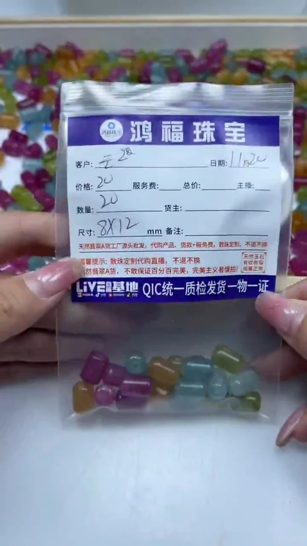 未镶嵌散珠碧玺云*飞E99 彩虹碧玺桶珠12*8mm