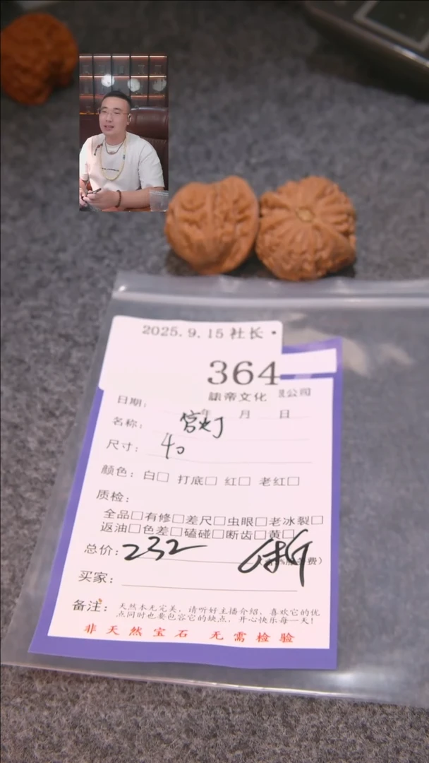 把件文玩核桃这**亮宫灯364諘帝文化