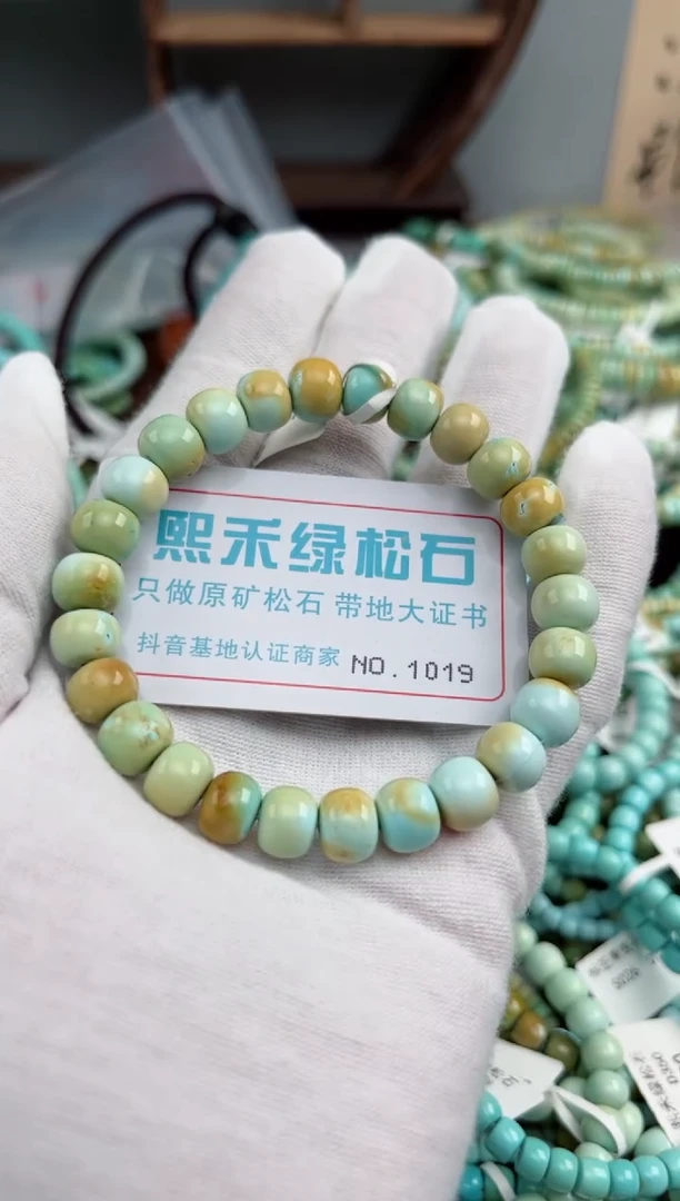未镶嵌绿松石松石1019