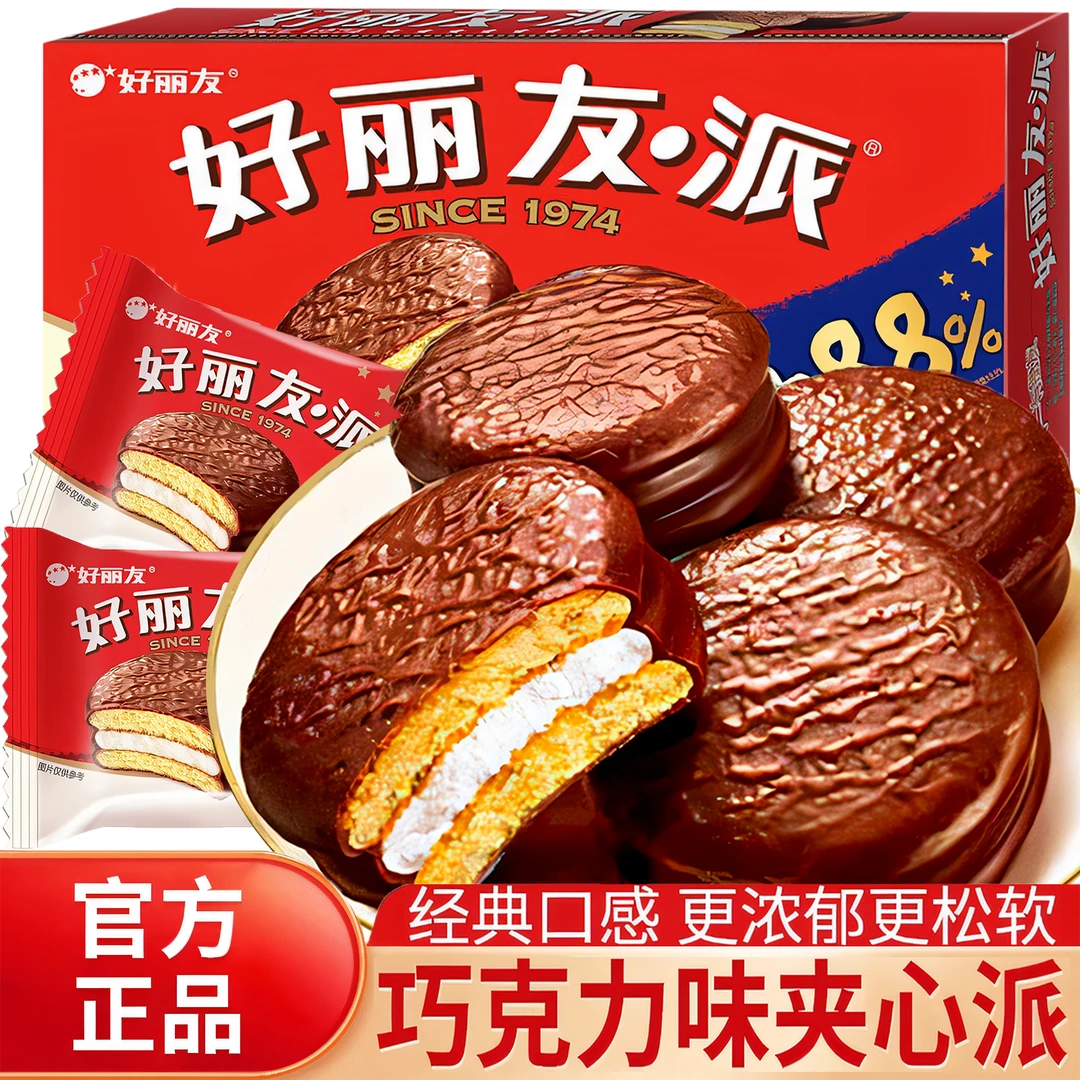 好丽友巧克力派正品早餐儿童礼物结订婚庆宴喜饼休闲经典解馋零食