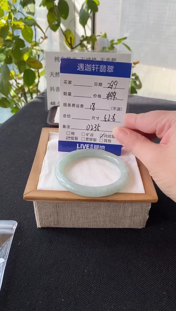 未镶嵌手镯翡翠52.8圈口 D235编码