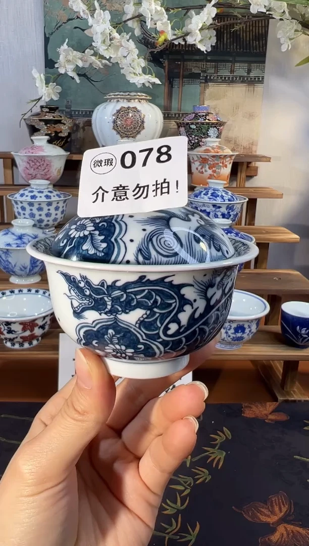 078福利放漏手工手绘微瑕盖碗不退不换