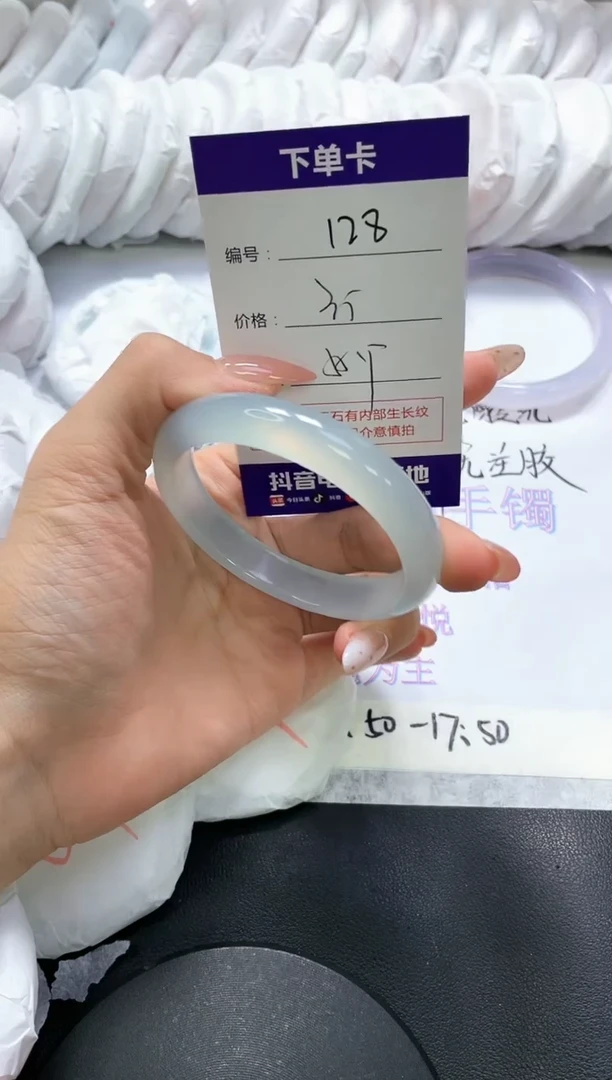 手镯玛瑙/玉髓未镶嵌128