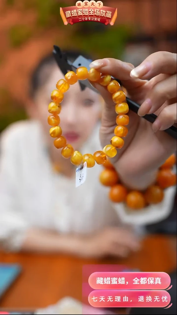 【闪购商品】蜜蜡颈饰未镶嵌4982天然蜜蜡琥珀假一罚四