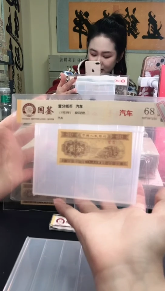 小*斌1953壹分单张 国鉴评级-5-留MM-