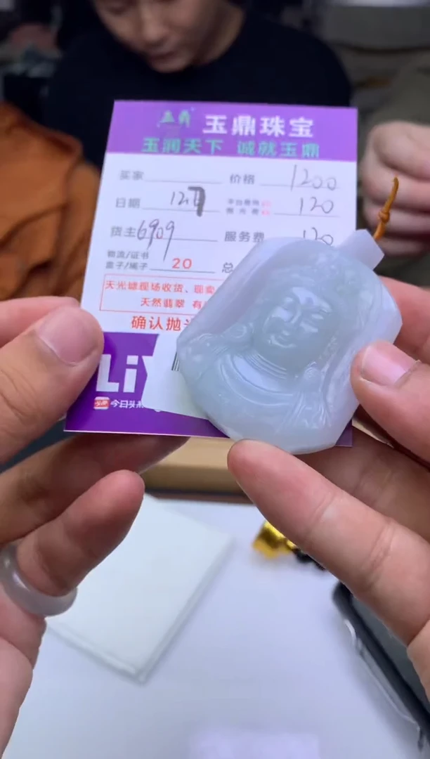 未镶嵌定制翡翠月****诗  F0511291