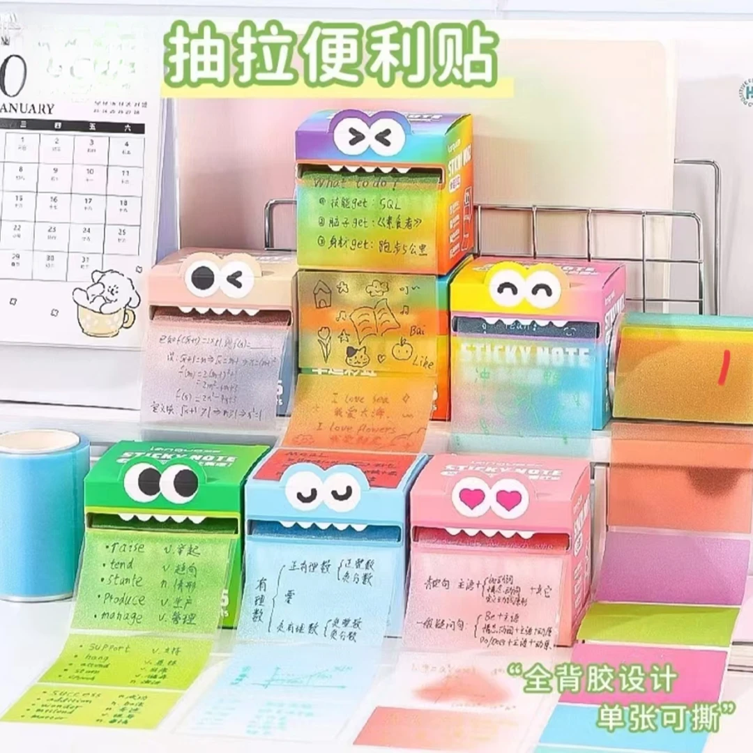 ＃开学季 创意饰品多巴胺色便利贴抽拉式珠光透明做笔记备注便签贴