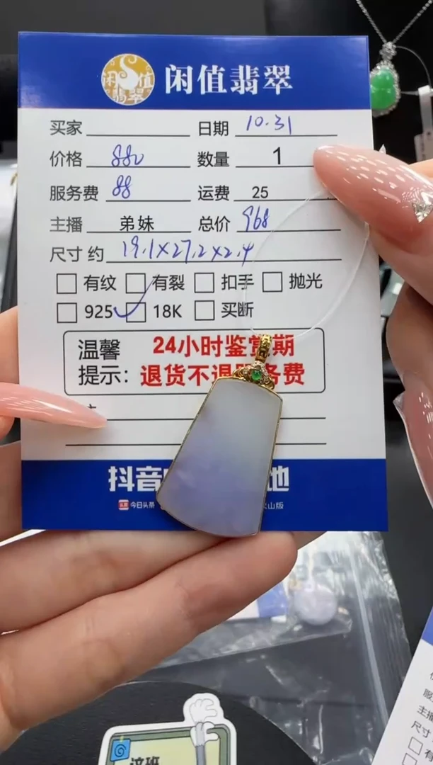 吊坠(不含链)18K金镶嵌翡翠旭**宝翡翠吊坠