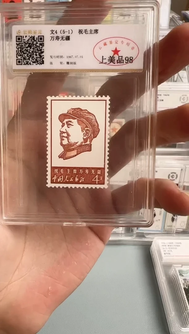 文4小筋票评级98