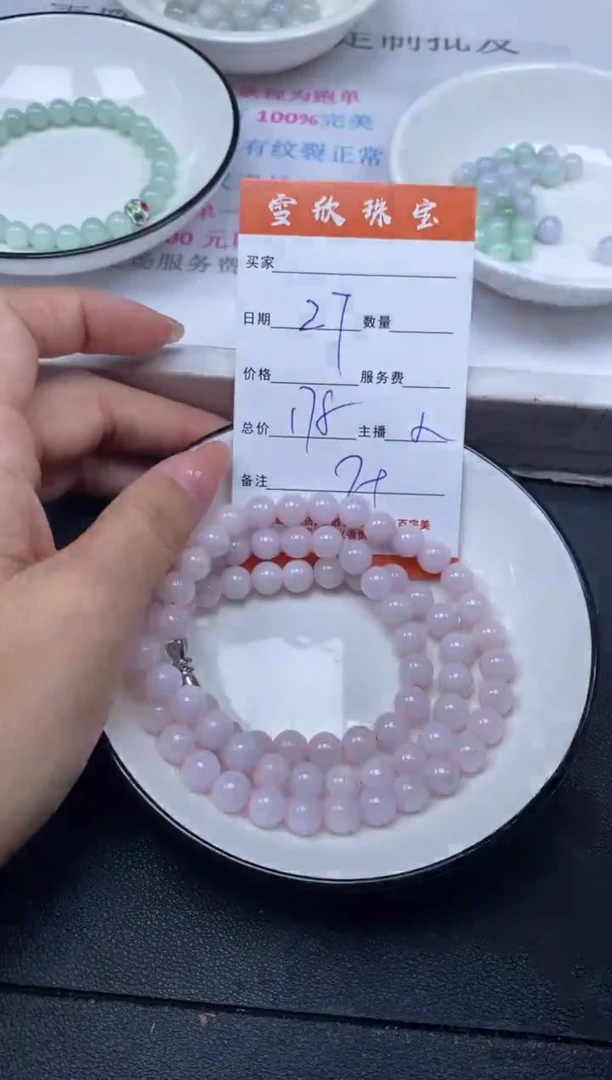 颈饰未镶嵌翡翠雪欣散珠定制diy