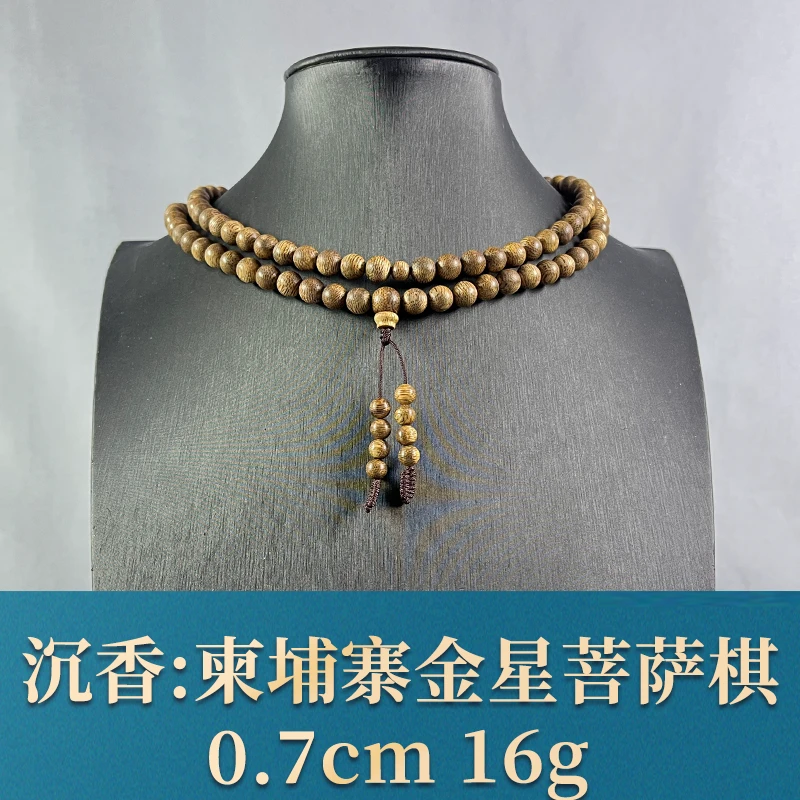 75899    柬埔寨金星菩萨棋 沉香