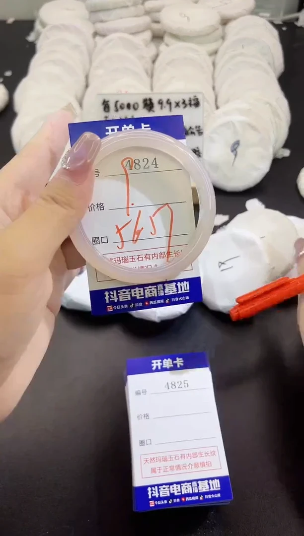 手镯玛瑙/玉髓未镶嵌4824