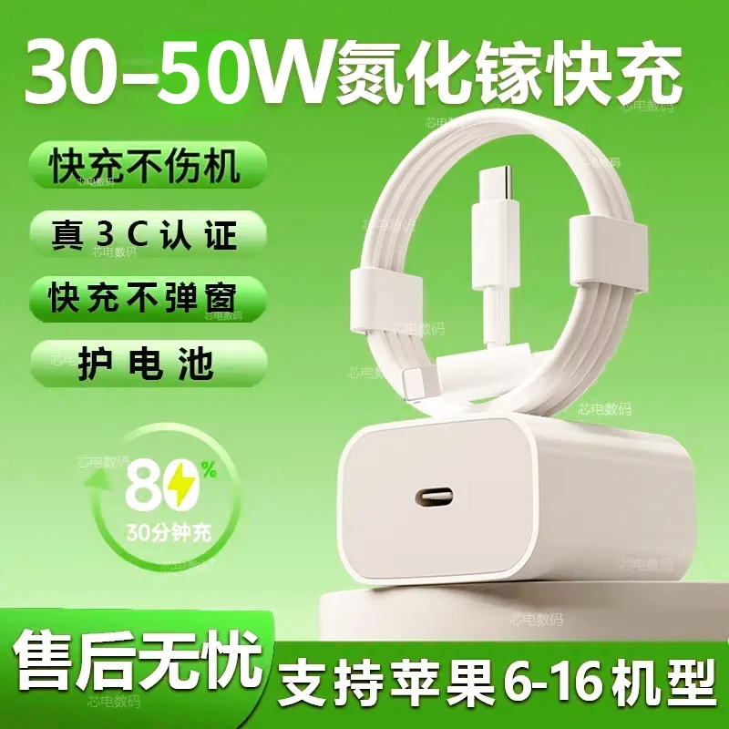 适用于苹果PD50W30W足功率快充手机数据原装苹果快充数据线15