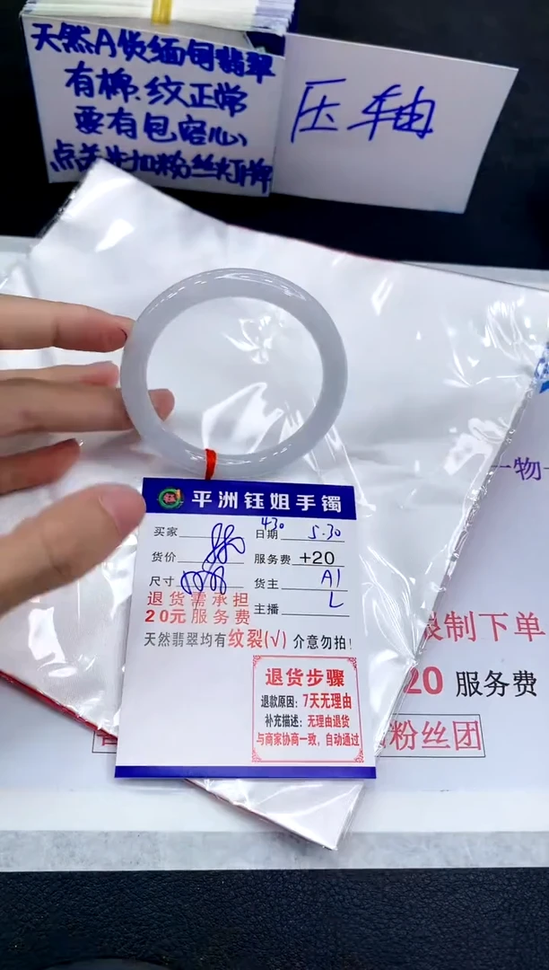 翡翠手镯未镶嵌111111111111