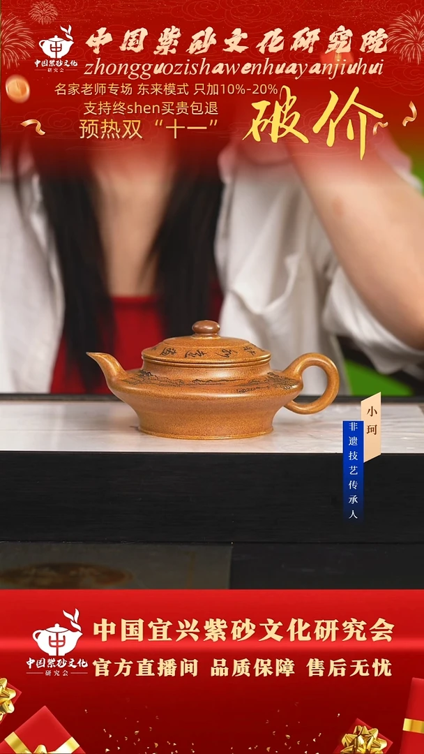 茶壶紫砂陶茶文化倪新安     龙骨金砂300cc左右