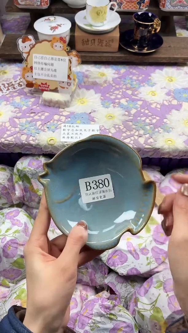 瓷片狮****️                B380
