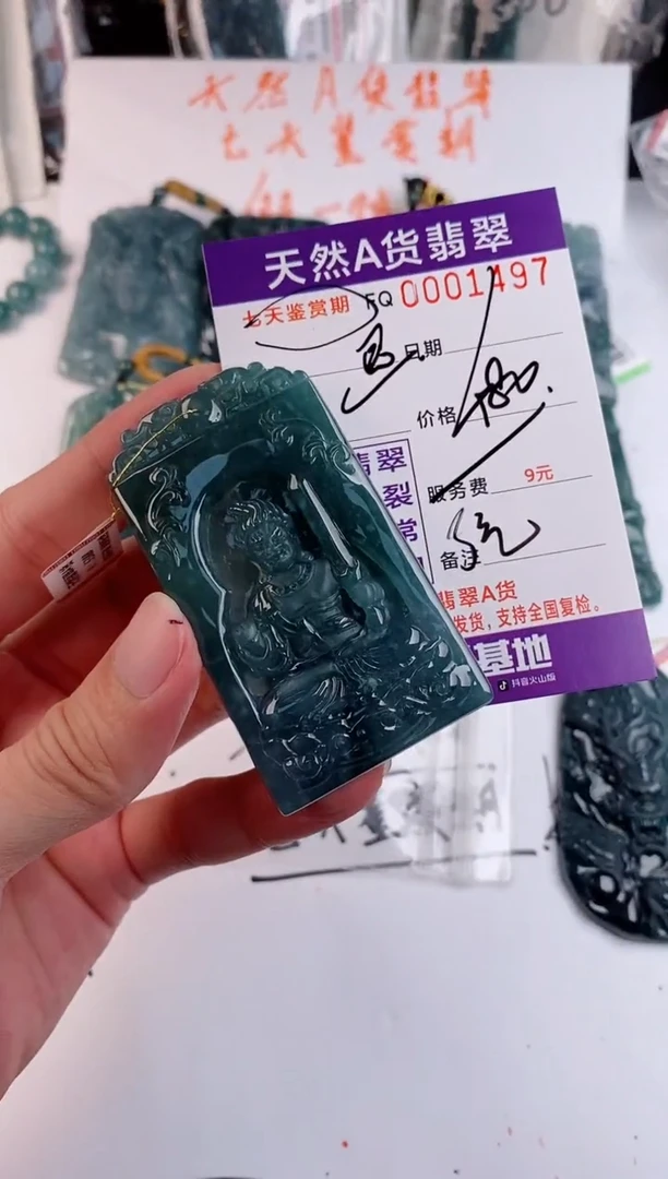 颈饰未镶嵌翡翠
