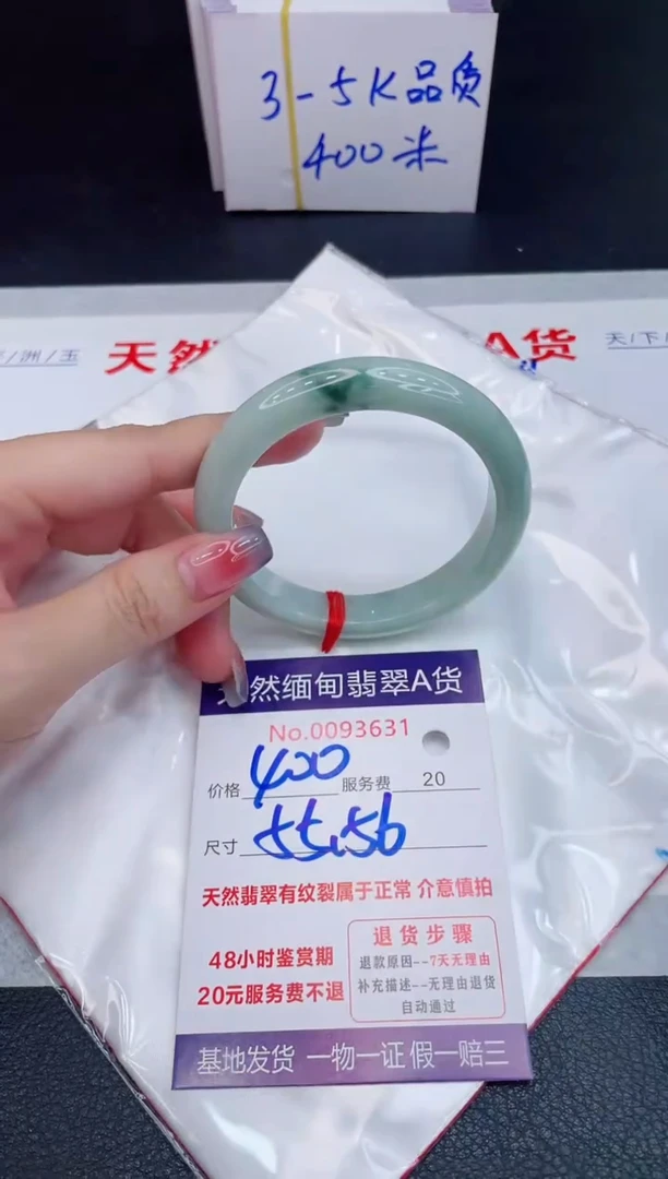 未镶嵌手镯翡翠400.00